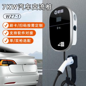 电动汽车：出行的新选择